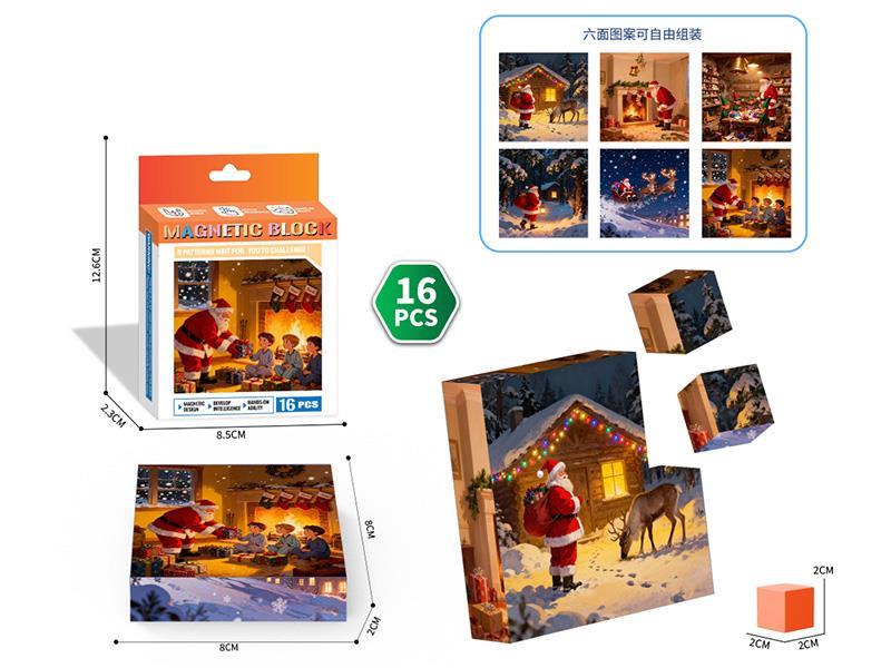 Christmas Magnetic Cube Puzzle