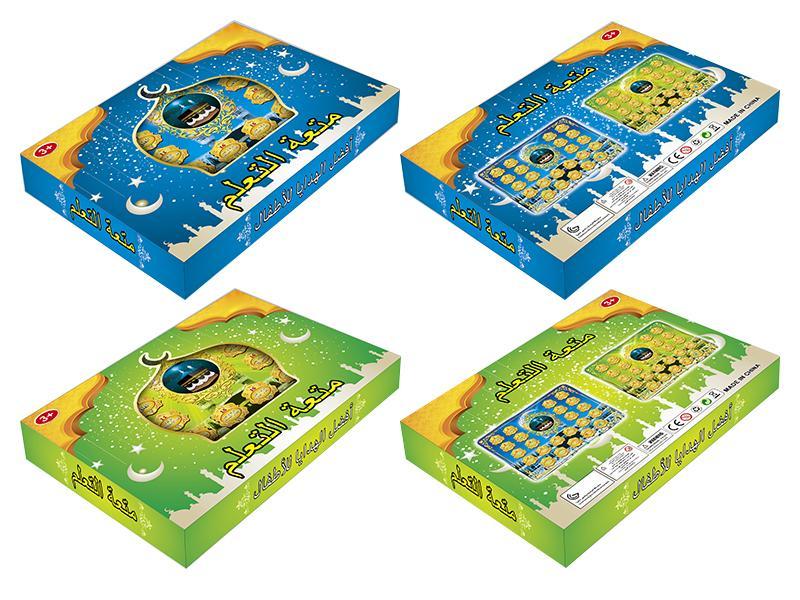 (18 Paragraph  Koran) Arabic Learning Machine