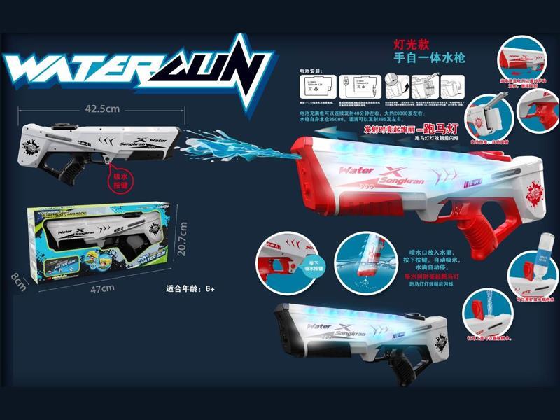 Water Gun With Light