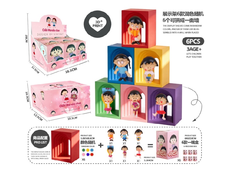 Maruko-Chan 6-Piece Set (Pvc)3D Printed Arch (Pla)-A2 Style
