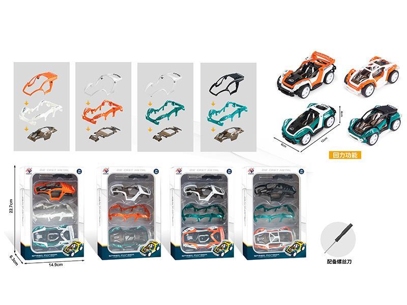 DIY Pull Back Alloy Car