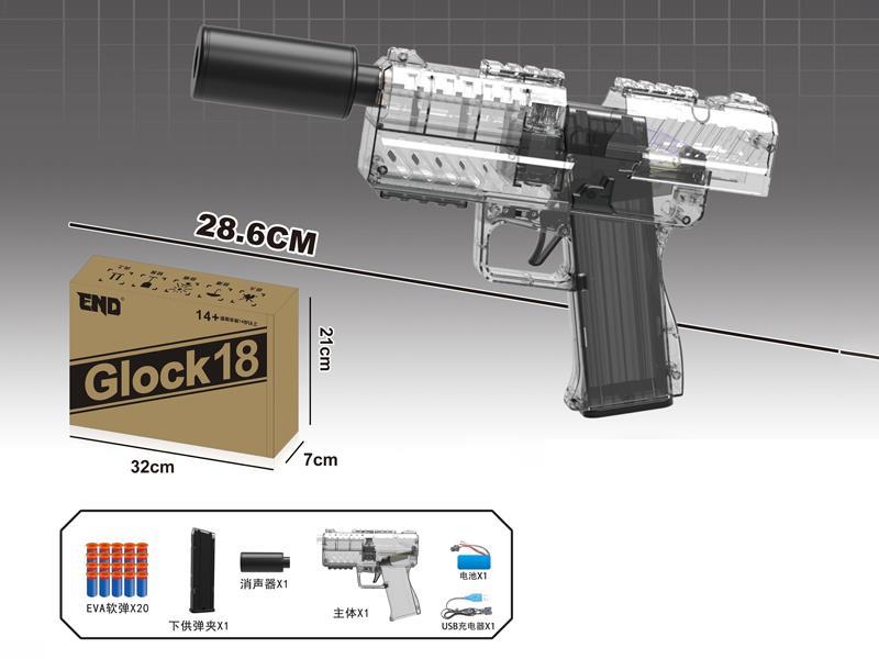 B/O High Speed Soft Bullet Gun (Transparent)