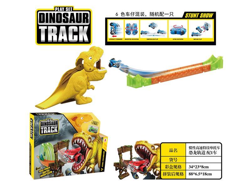 Dinosaur Track Set With 1 Friction Motorcycle