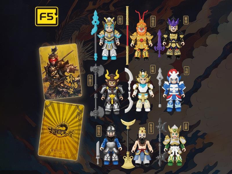 Building Blocks: Super King New Star Edition - First Installment