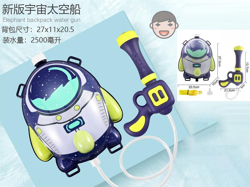 Space Backpack Water Gun