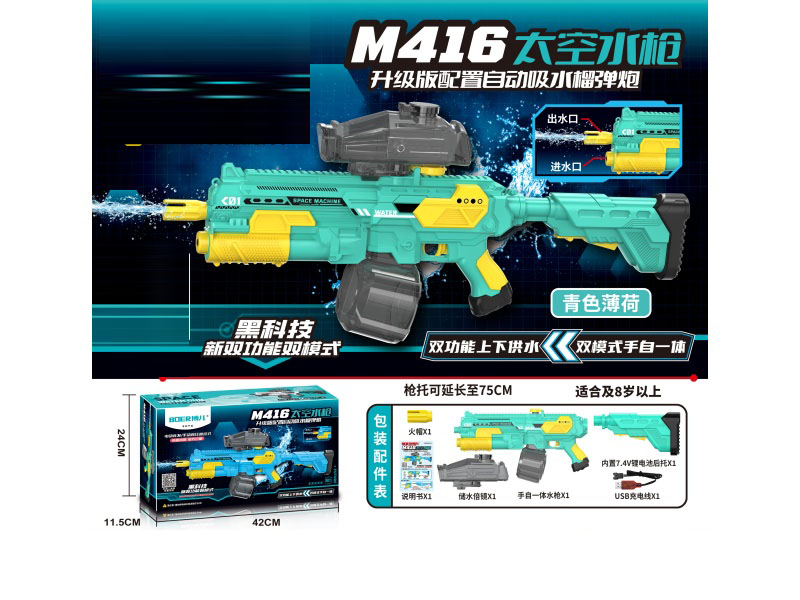 The Upgraded M416 Space Water Gun Is An Automatic Water-Absorbing Howitzer With Dual Modes Of Upper And Lower Water Supply And Manual Automatic Operation. It Has A Water Storage Capacity Of Over 1350M