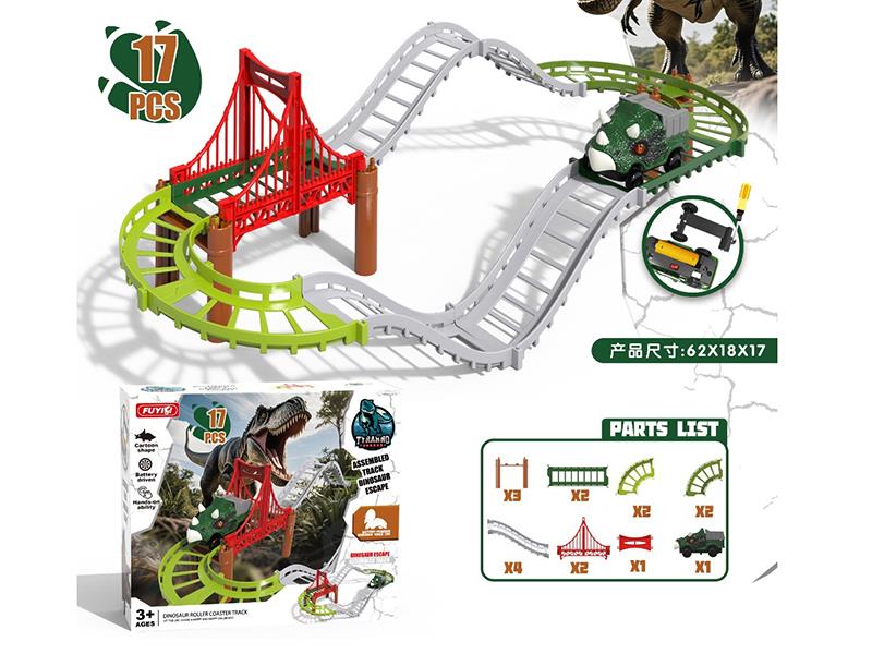 Dinosaur Electric Rail Train 17pcs
