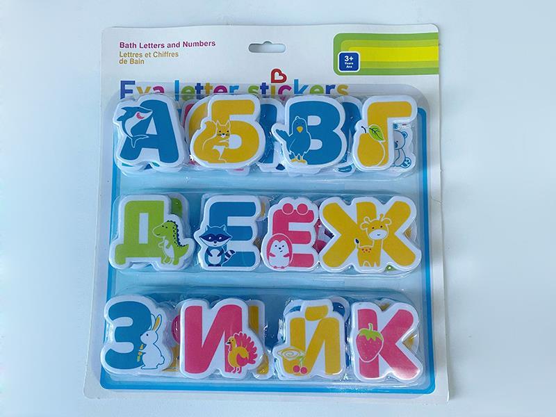33pcs Bath Letters And Numbers