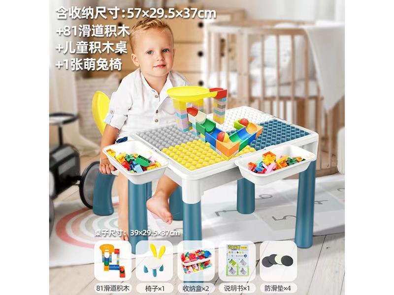 Building Blocks Table + Rabbit Chair*1 +  Storage Box*2 + 81PCS Slide Blocks