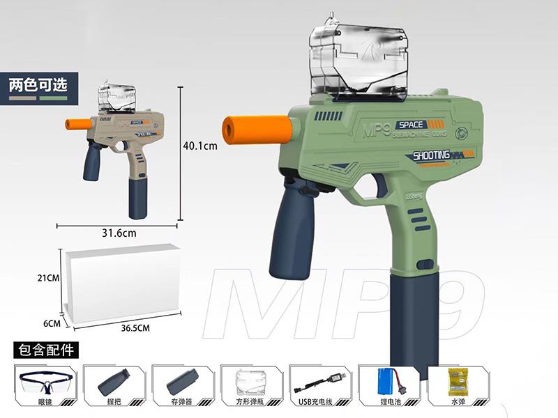 MP9  Electric Water Bullet Gun