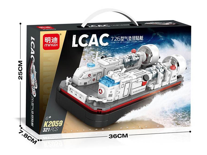 Type 726 Air Cushion Landing Ship Building Blocks(321PCS)