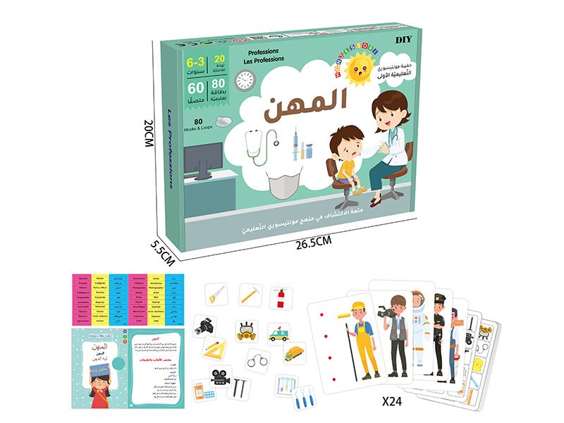 Arabic Early Education Card Game