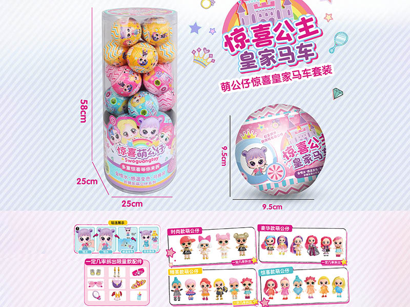 Surprise Doll Carriage Set Surprise Balls 30pcs