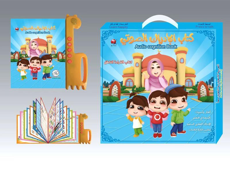 Bilingual Learning Machine