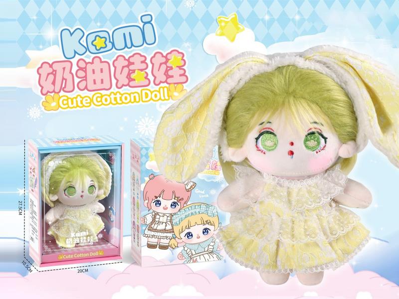22Cm Cream Doll (Cotton Doll) - Zhiyao