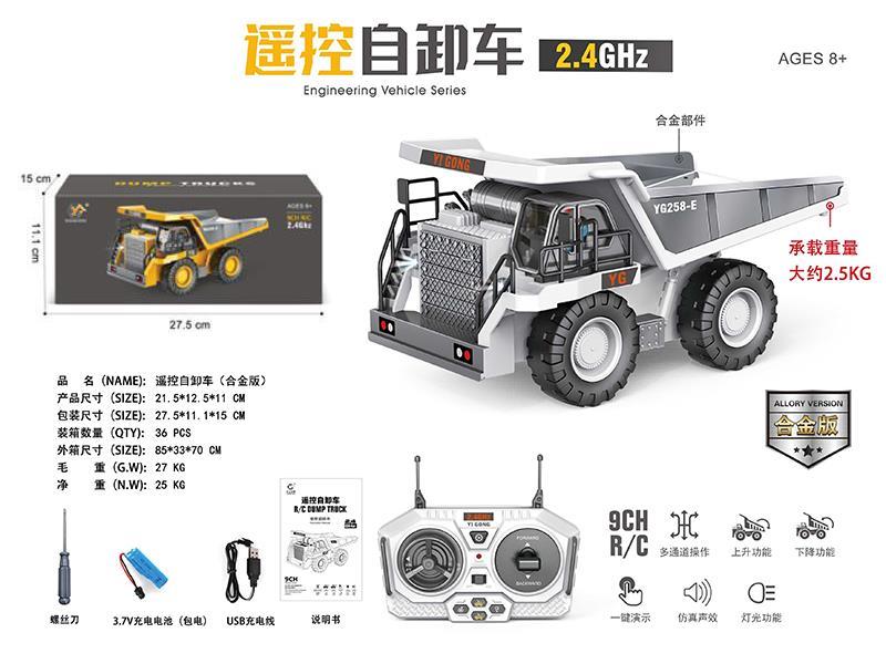 2.4G 9CH Remote Control Alloy Dump Truck
