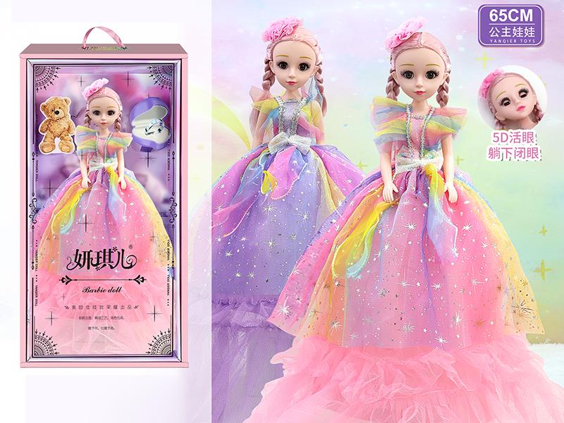 65CM Princess Doll