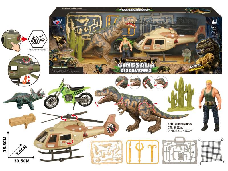 Dinosaur Scene Set(With Sound)