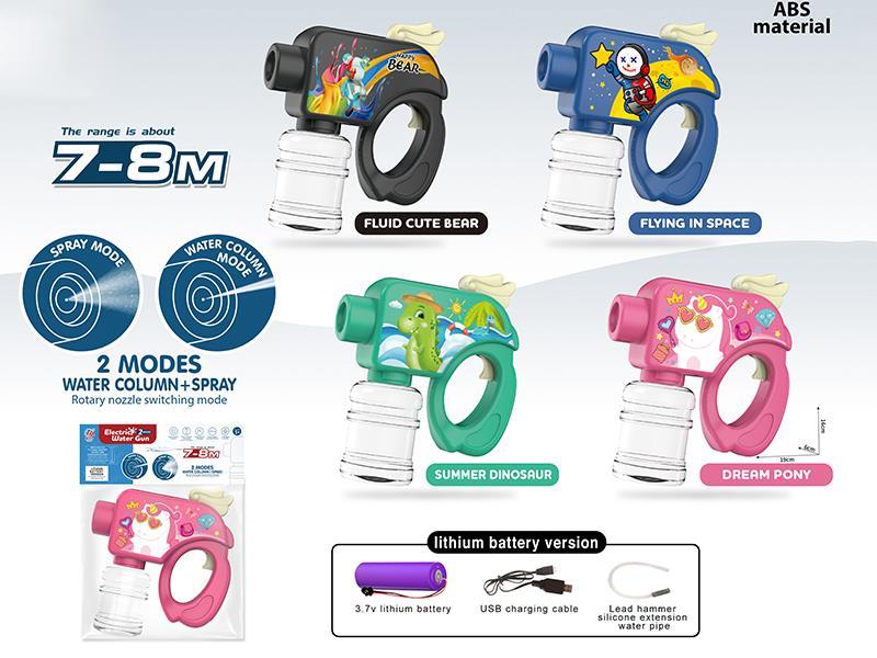 Fluid Bear/Pony/Space/Dinosaur Lithium Battery B/O Water Gun