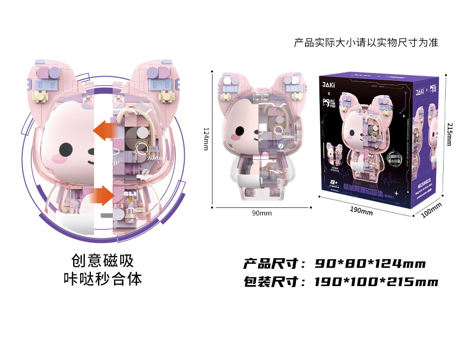 Building Block: Mechanical Ali Magnetic Magnet (Sweet And Cool Powder)