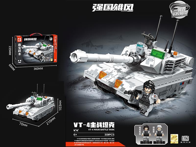 VT-4 Main Battle Tank Building Blocks 331pcs