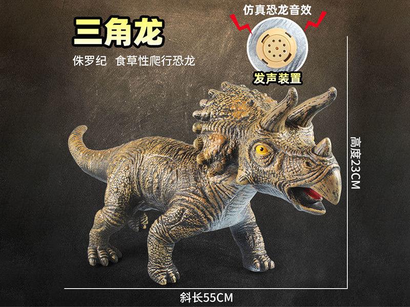 Vinyl Dinosaur Outsize Triceratops