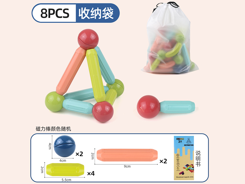 Magnetic Sticks 8pcs