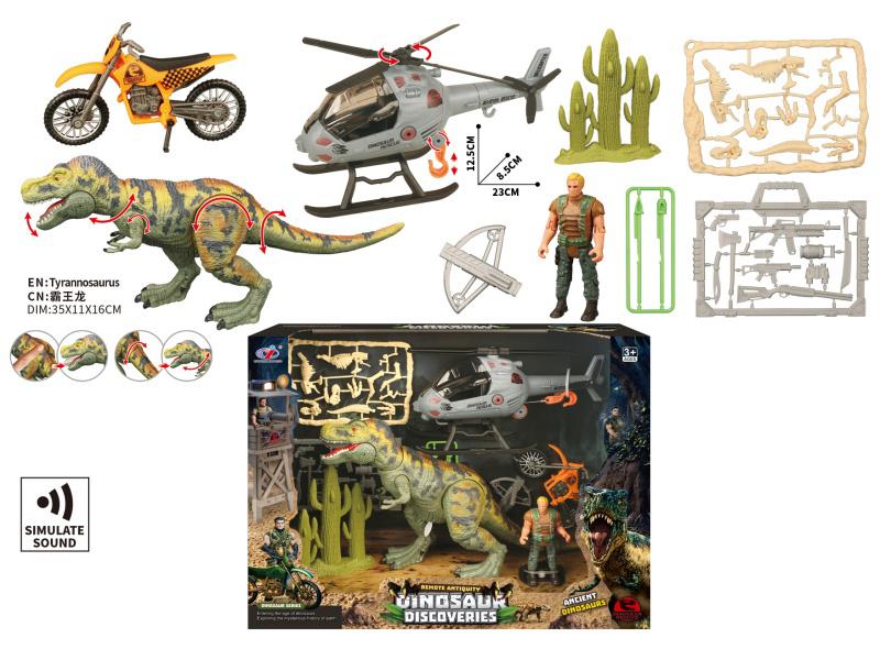 Dinosaur Scene Set(With Sound)