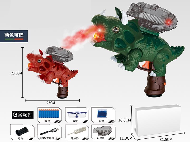 B/O Dinosaur Water Bullet Soft Bullet Gun With Light,Spray