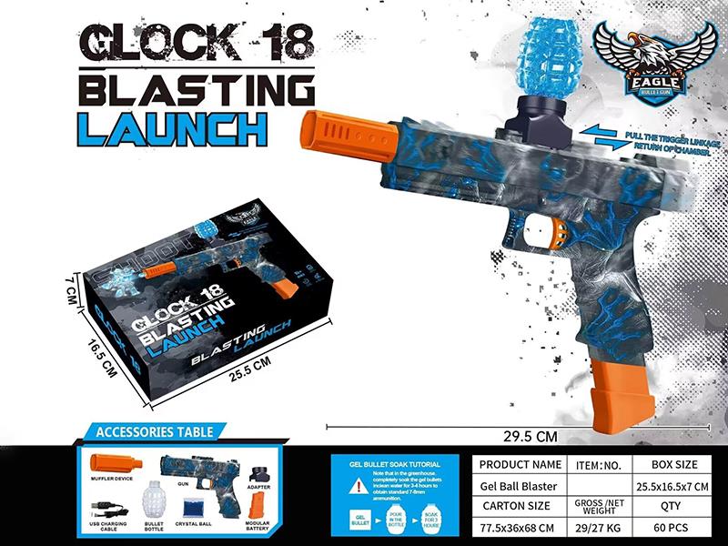 Glock G18 Electric High Speed Continuous Firing Water Bomb Gun(Pull The Trigger Linkage Return Of Chamber)