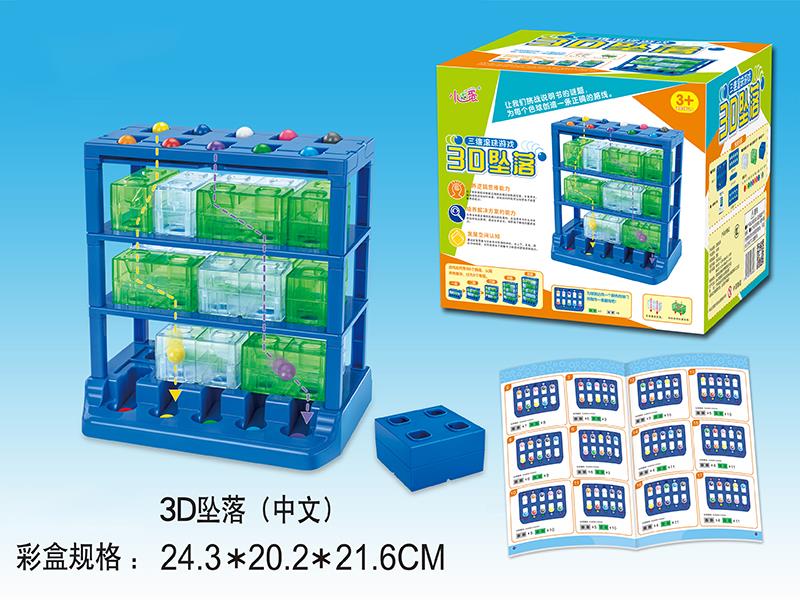 3D Ball Rolling Game