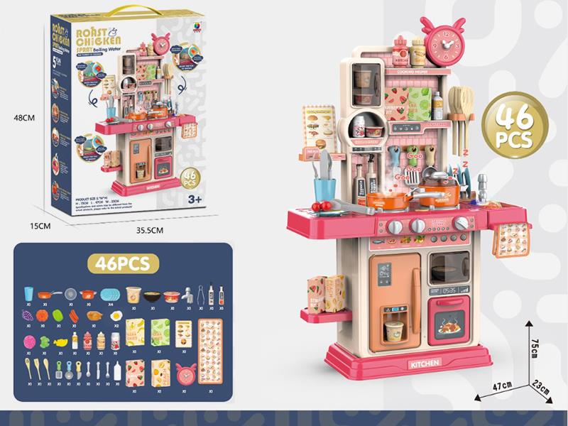 75cm Spray Kitchen Toy 46pcs