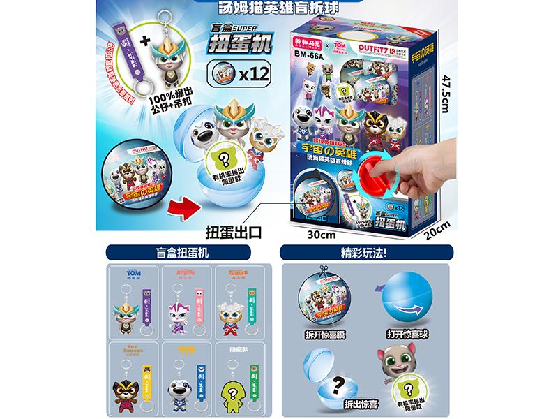 Talking Tom Hero Dash Twist Egg Machine