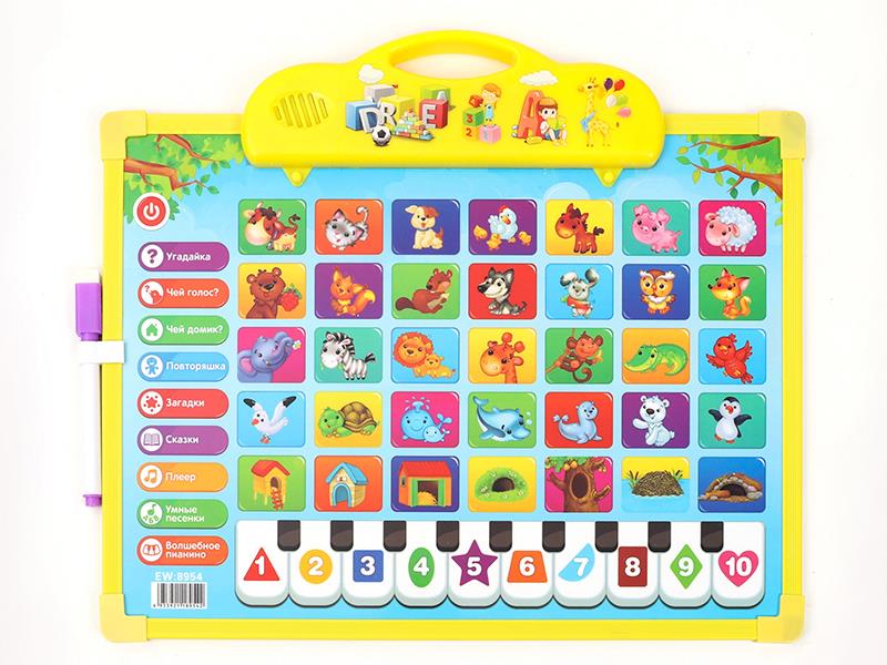 Russian Drawing Board Learning Machine With Sounds