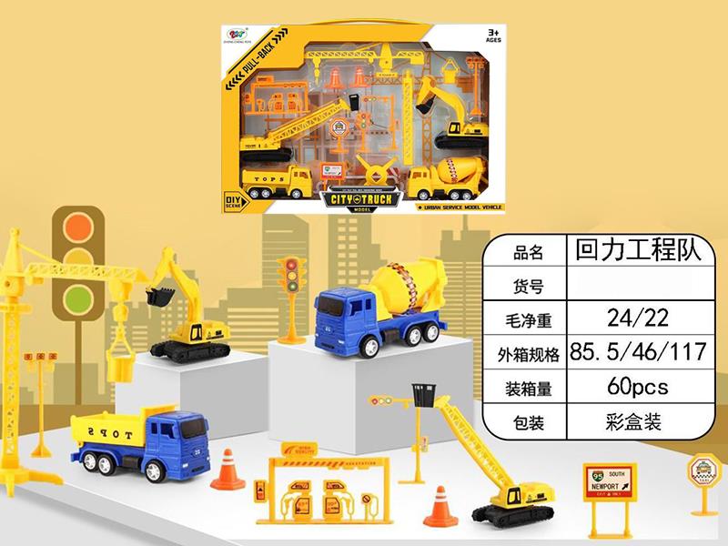 Pull Back Engineering Truck Set