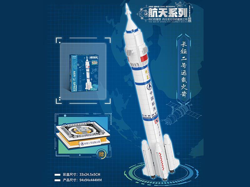 Long March II Carrier Rocket Building Blocks 869pcs