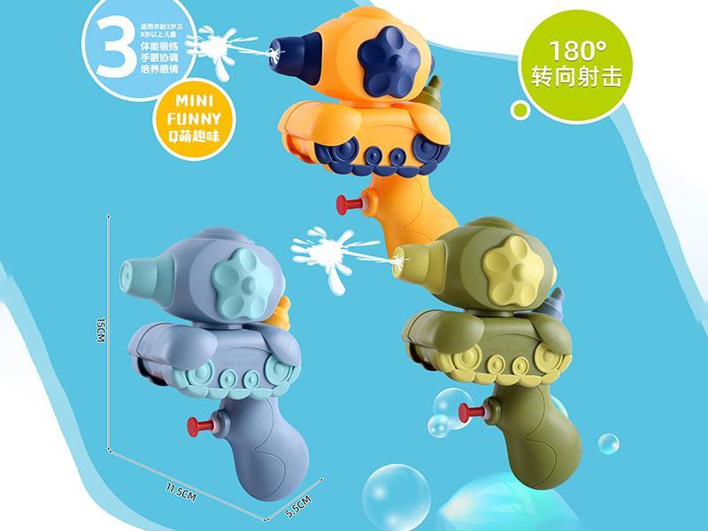 Tank Water Gun
