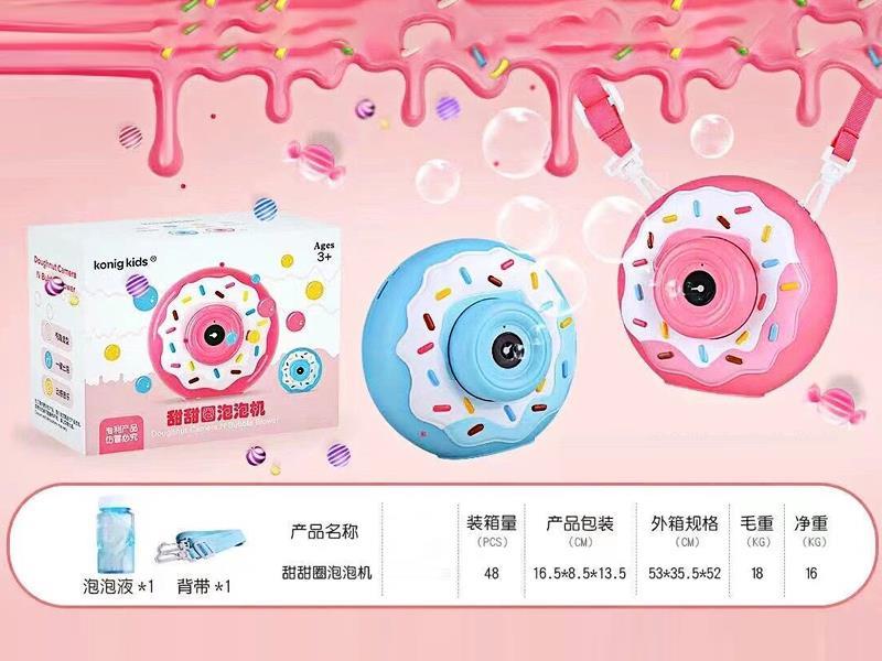 Donut Bubble Machine