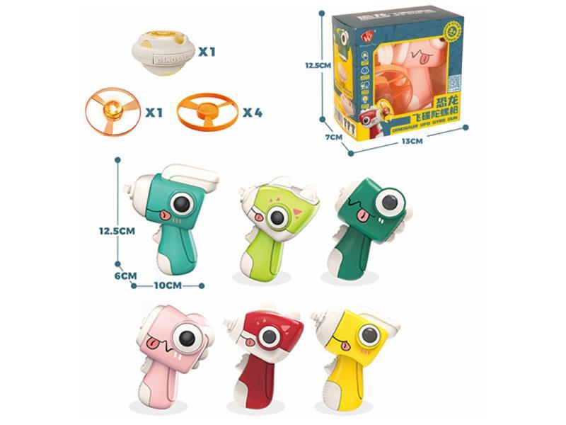 Dinosaur Flying Saucer Gyroscope Gun Set