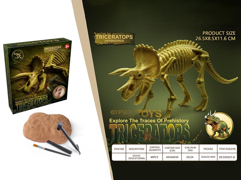 Static Archeological Toy