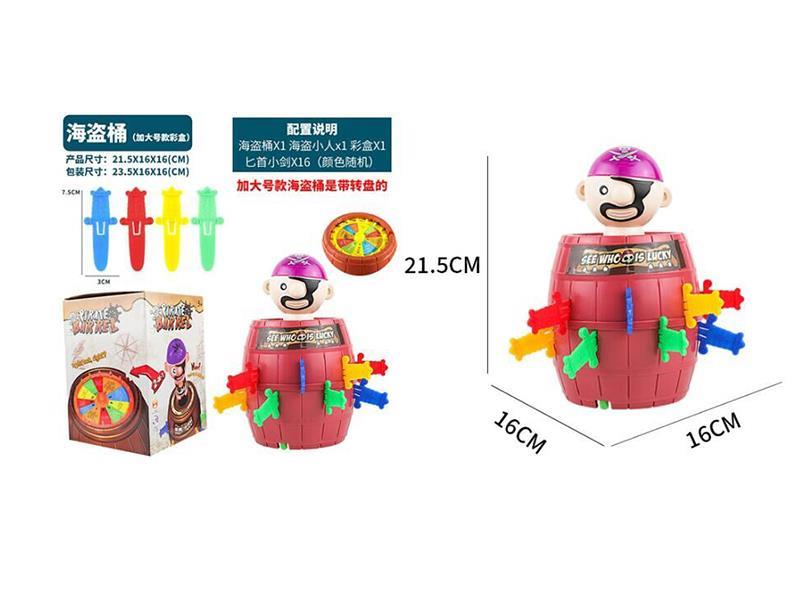 Pirate Bucket Enlarged Edition (English Color Box) - With Turntable