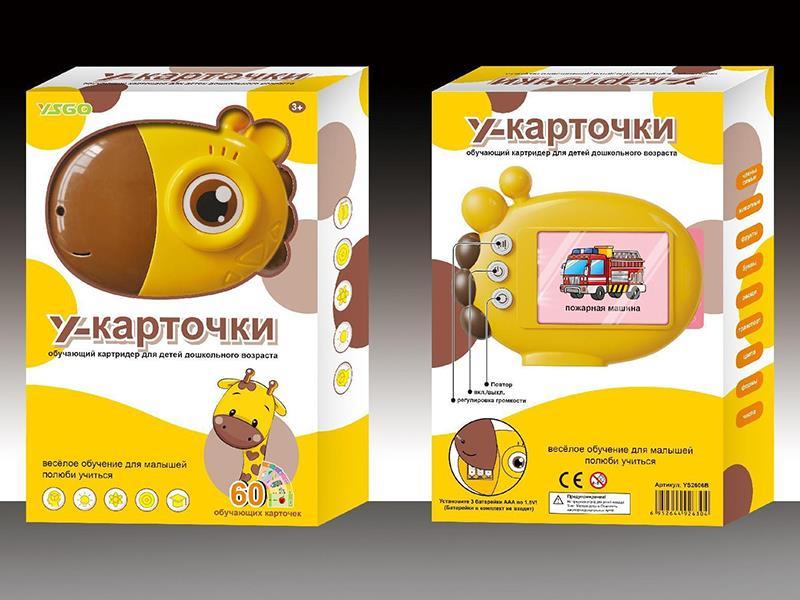 Russian Giraffe Card Learning Machine