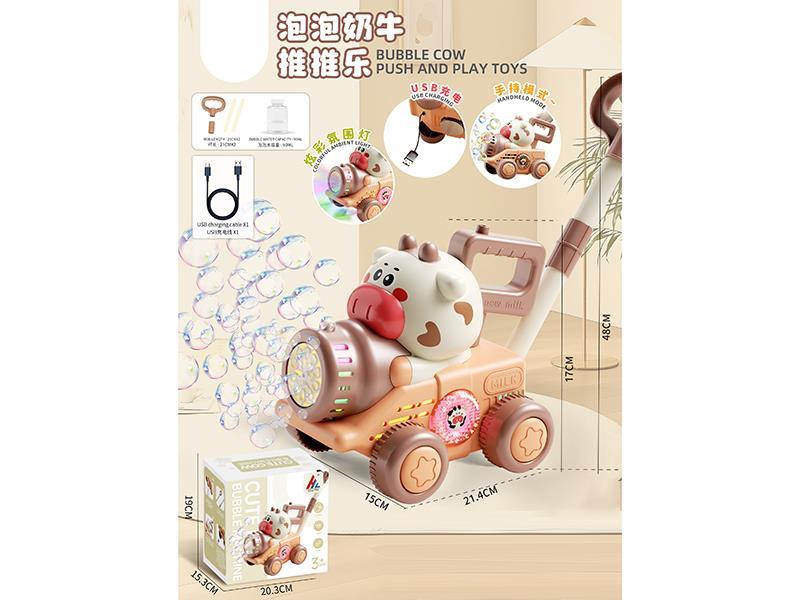 Bubble Cow Push/With Lights