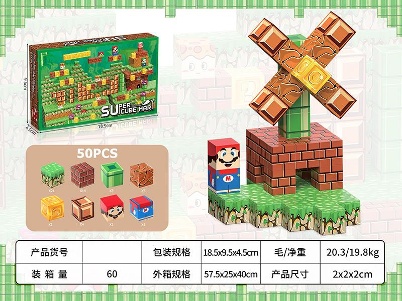 Super Mario Magnetic Blocks 50pcs