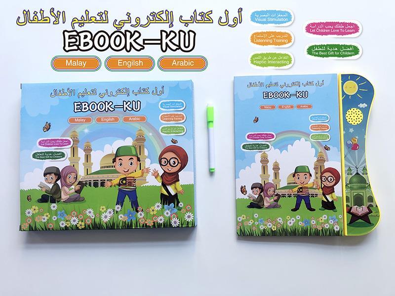 3 In 1 Bahasa Malaysia Arabic English E-Book