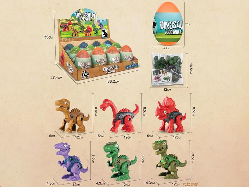 DIY Assembly Dinosaur Toy Surprise Egg 12pcs