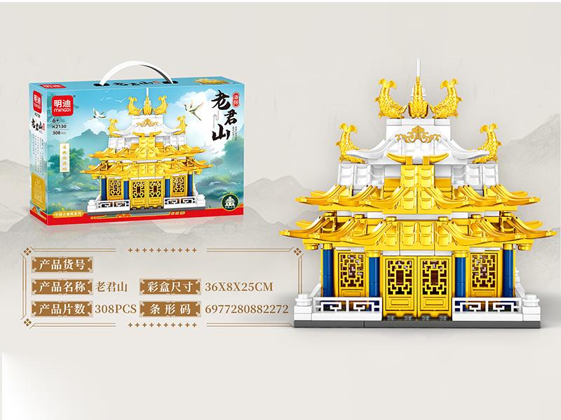 Laojun Mountain Building Blocks(308PCS)