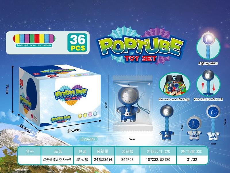 Astronaut Telescopic Tube Toys With Lights 36pcs