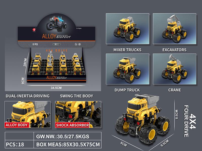 Friction Alloy Engineering Truck 12pcs