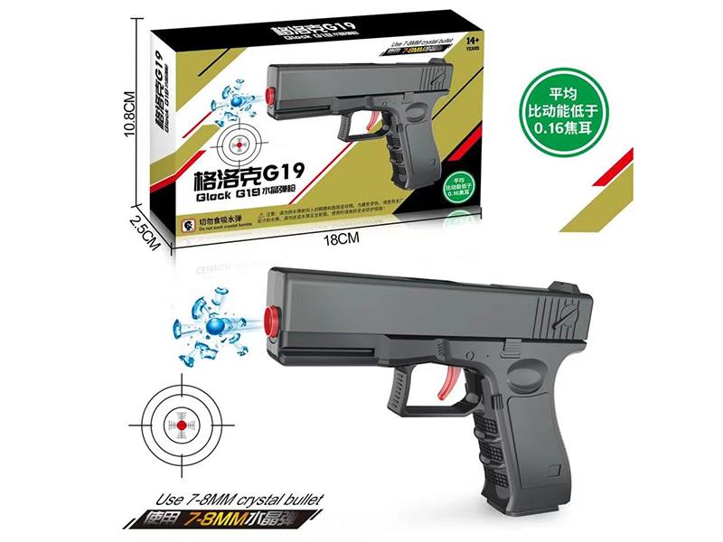 Glock Water Bullet Gun